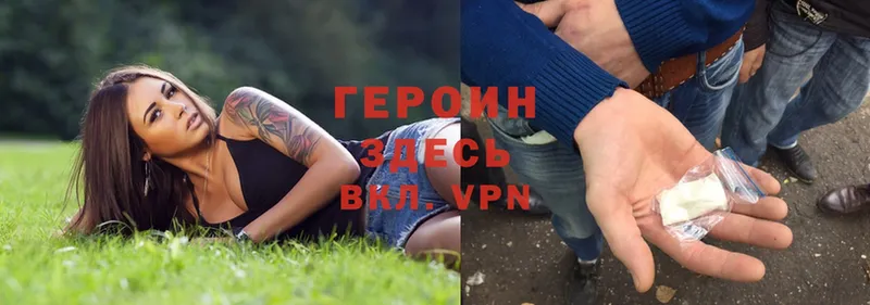 ГЕРОИН VHQ  цены   Удомля 