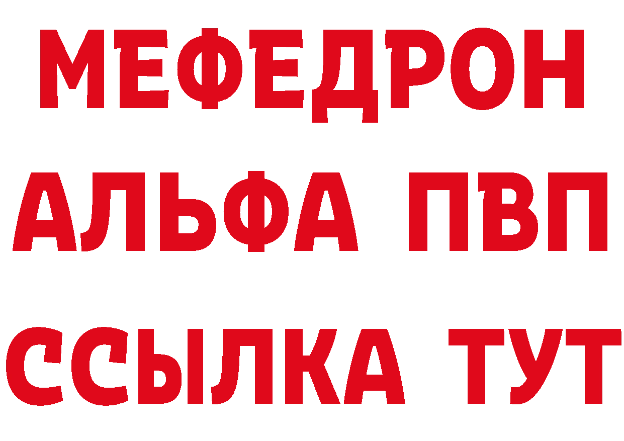 Альфа ПВП VHQ tor shop ОМГ ОМГ Удомля