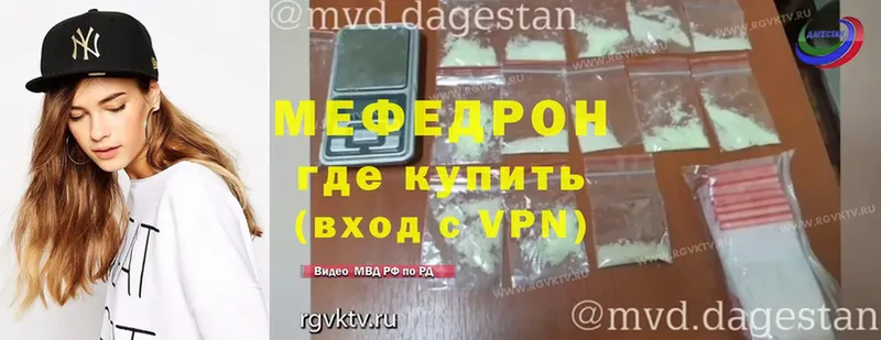 мега ссылка  дарнет шоп  Удомля  Мефедрон VHQ 