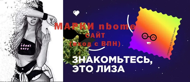 Марки NBOMe 1500мкг  Удомля 